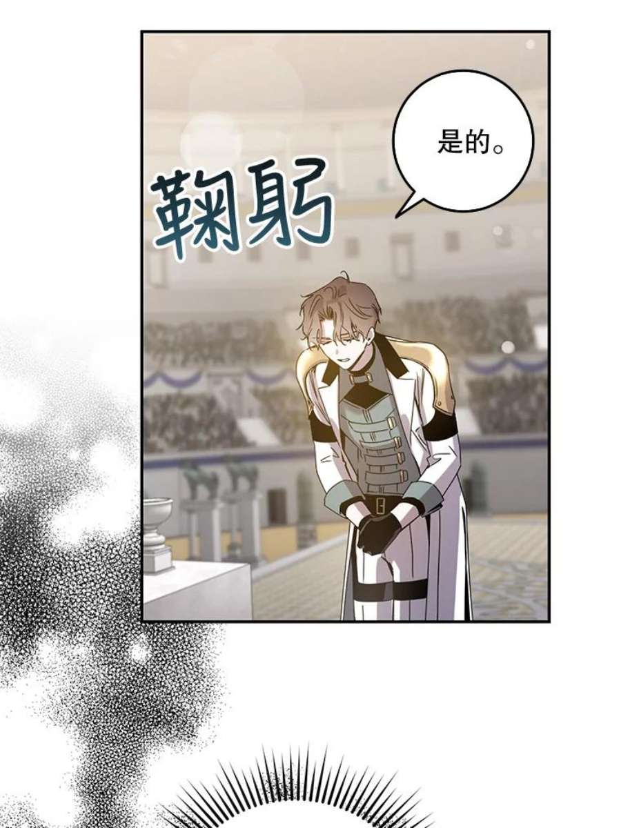 驯服君主后逃跑21.获胜的神秘人