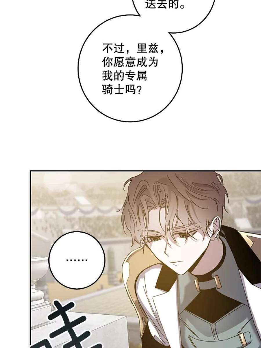 驯服君主后逃跑21.获胜的神秘人