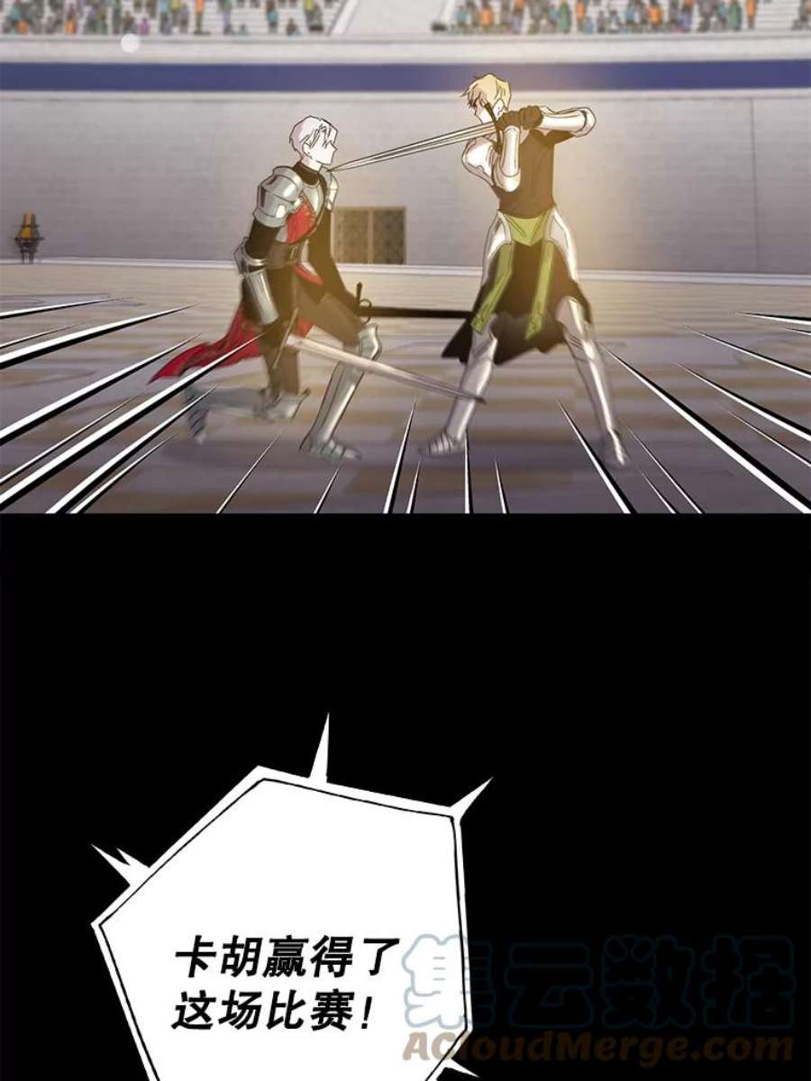 驯服君主后逃跑21.获胜的神秘人