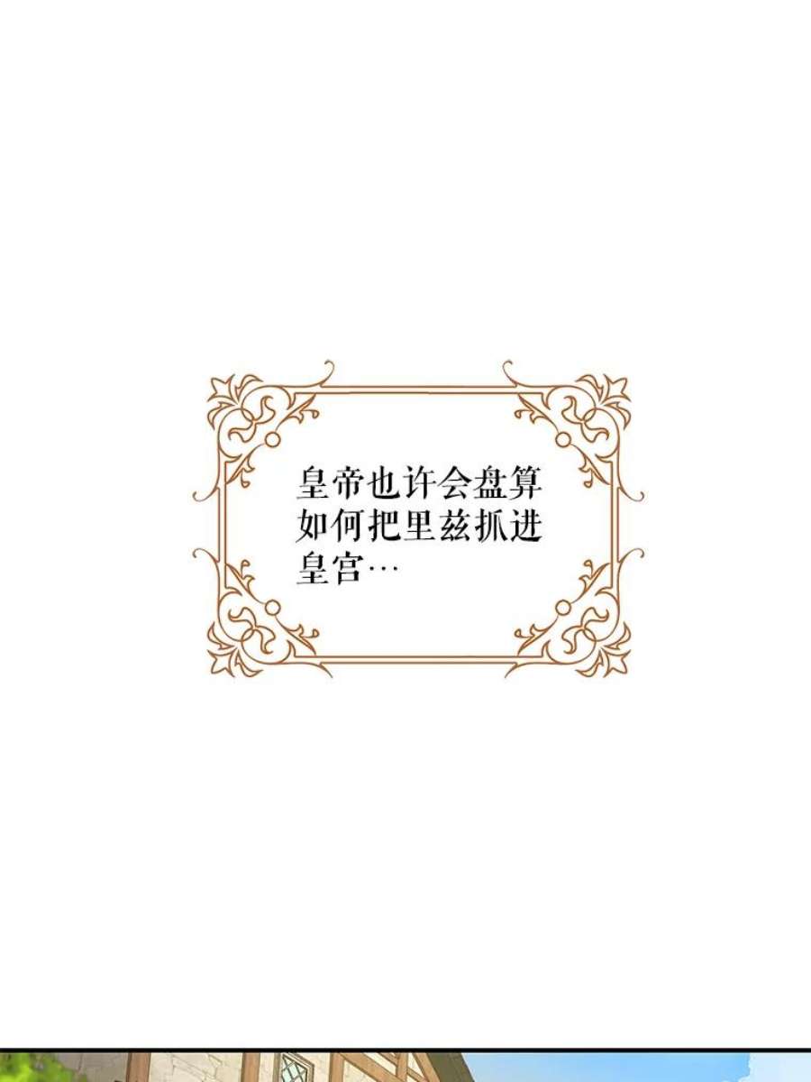 驯服君主后逃跑21.获胜的神秘人