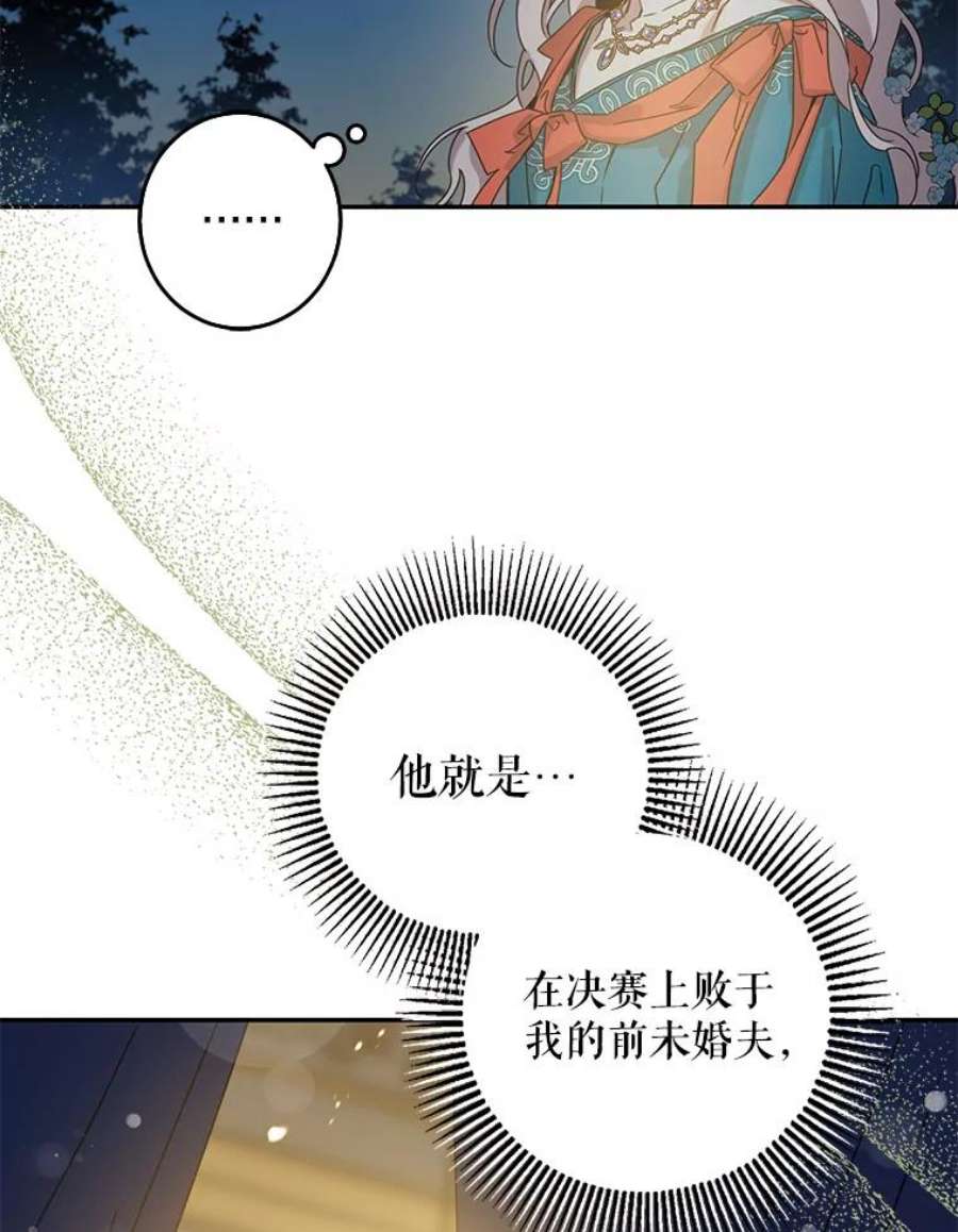 驯服君主后逃跑21.获胜的神秘人