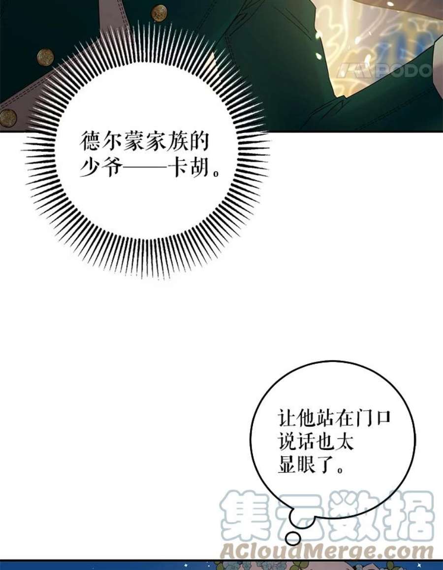 驯服君主后逃跑21.获胜的神秘人