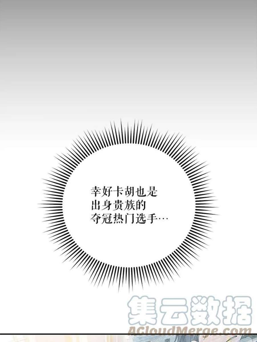 驯服君主后逃跑21.获胜的神秘人