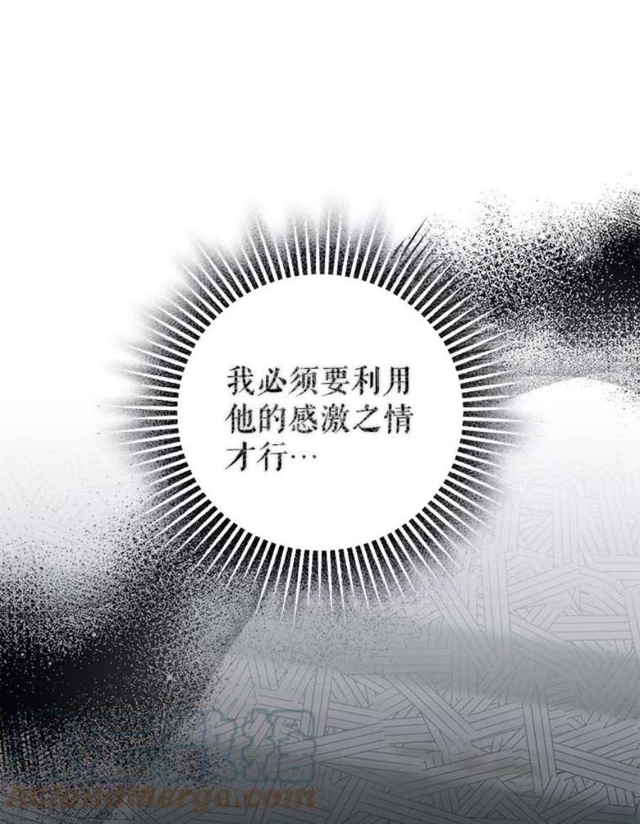 驯服君主后逃跑22.宴会遇故人