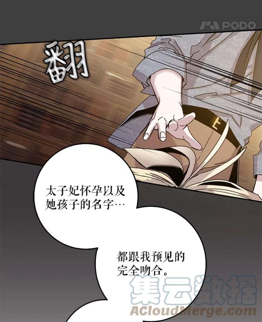 驯服君主后逃跑22.宴会遇故人