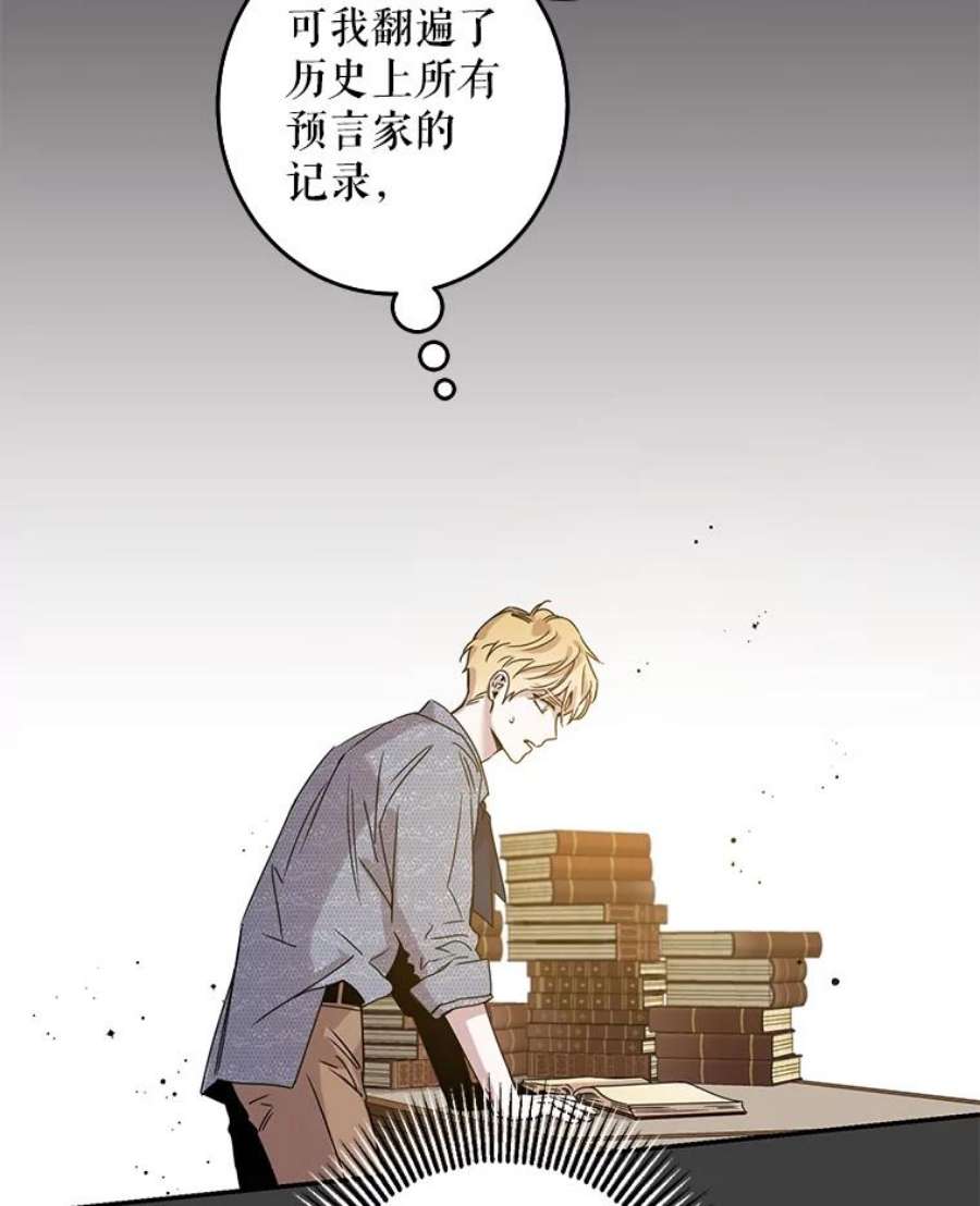 驯服君主后逃跑22.宴会遇故人