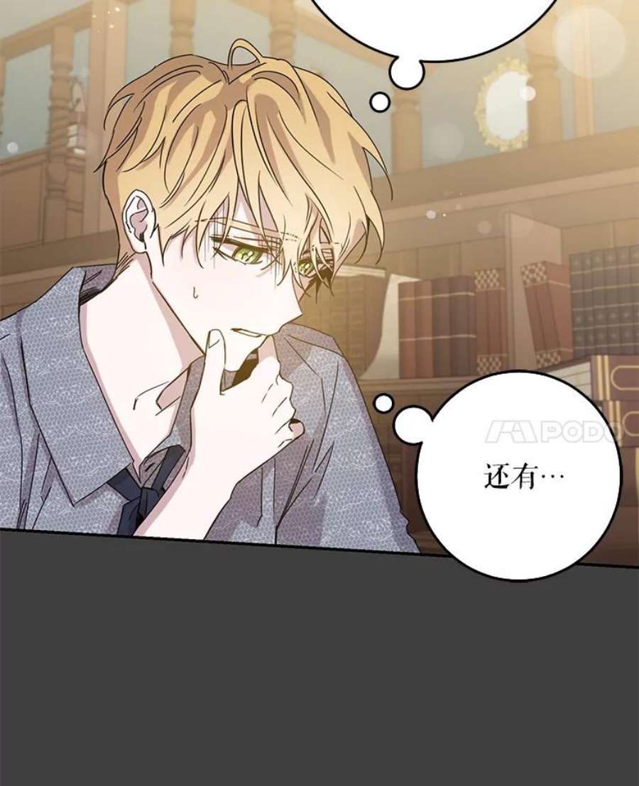 驯服君主后逃跑22.宴会遇故人