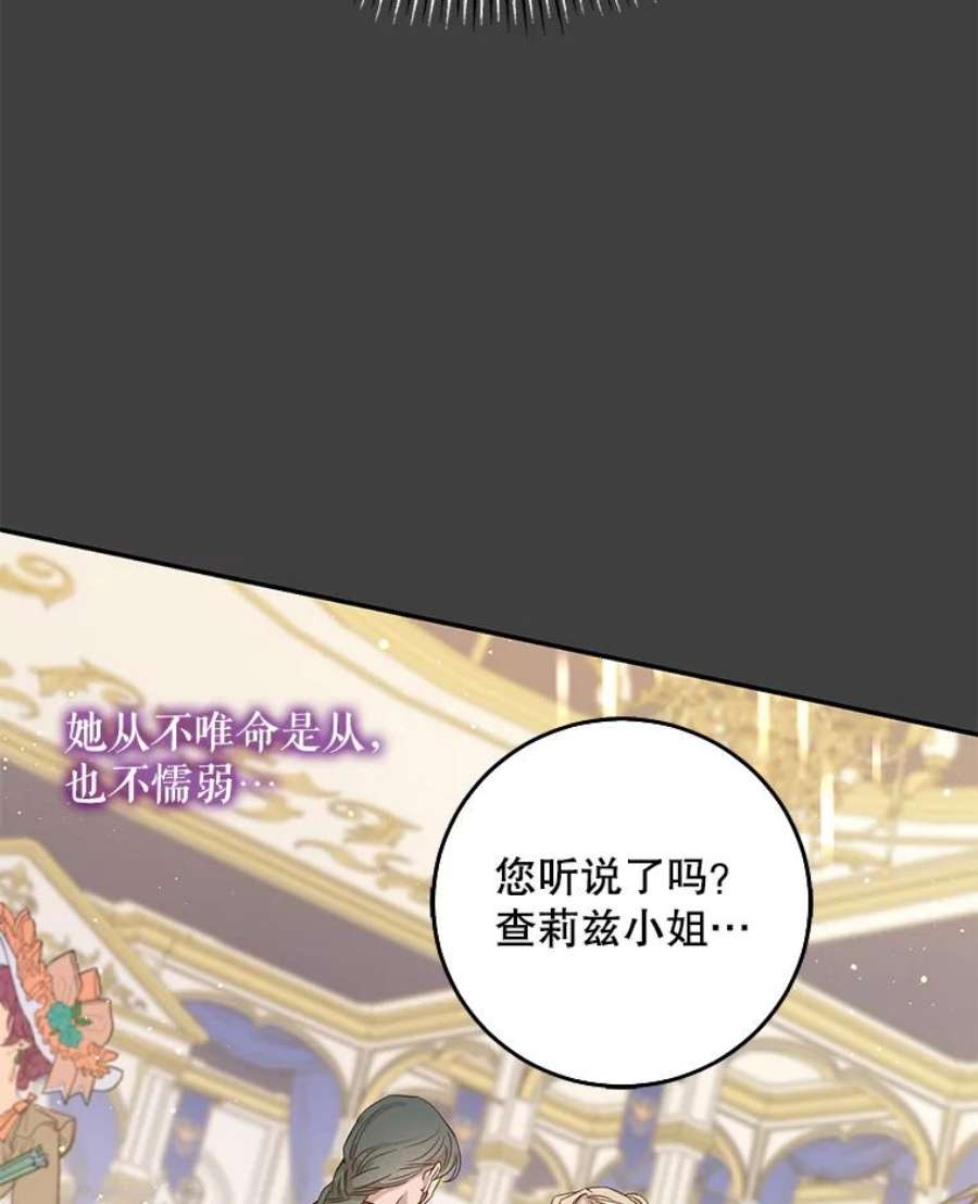 驯服君主后逃跑22.宴会遇故人