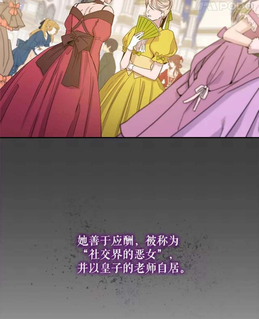 驯服君主后逃跑22.宴会遇故人