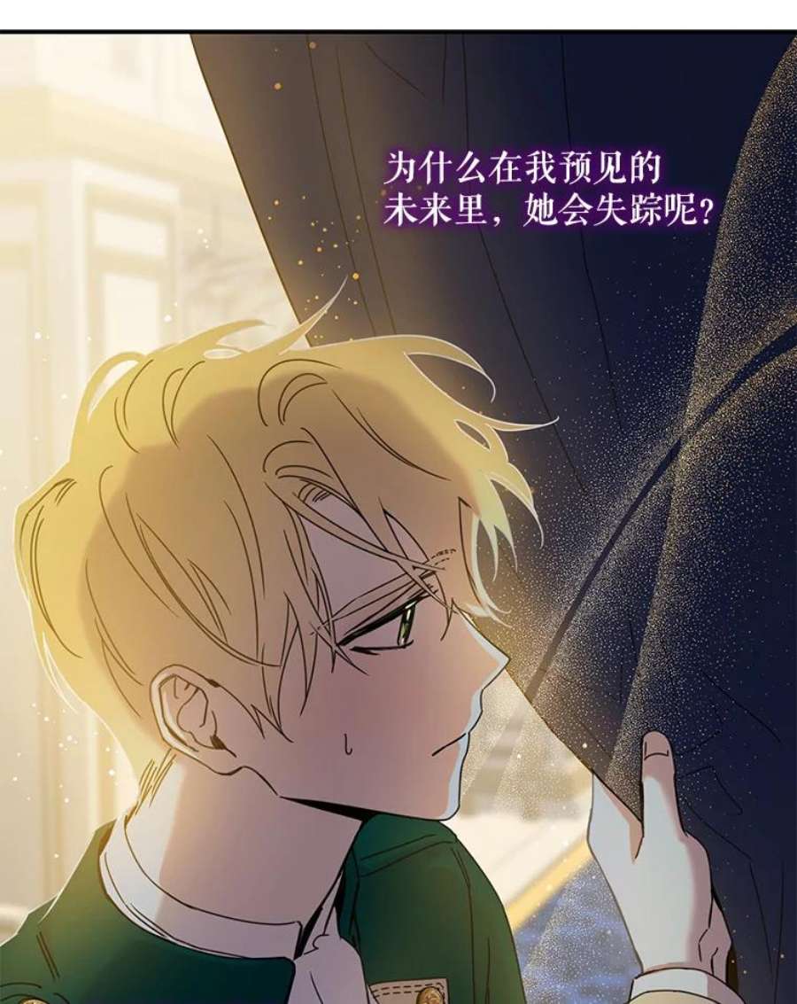 驯服君主后逃跑22.宴会遇故人