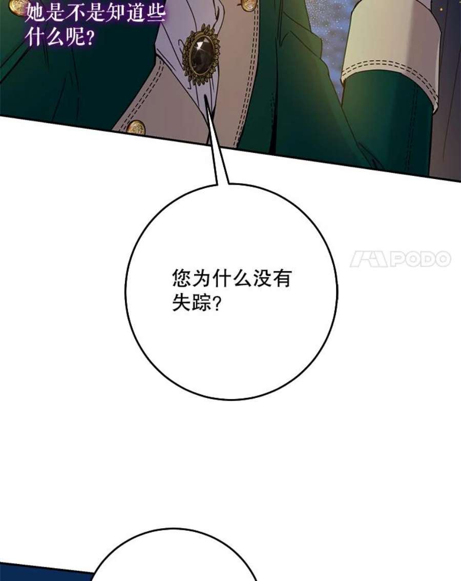 驯服君主后逃跑22.宴会遇故人