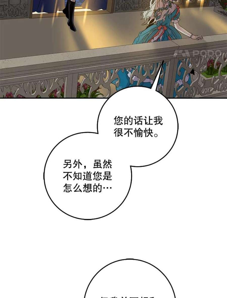 驯服君主后逃跑22.宴会遇故人