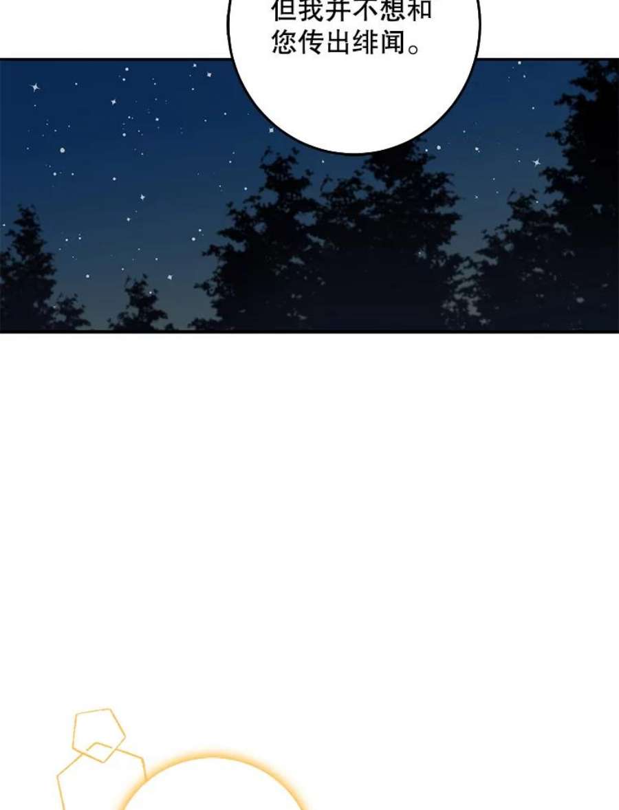 驯服君主后逃跑22.宴会遇故人