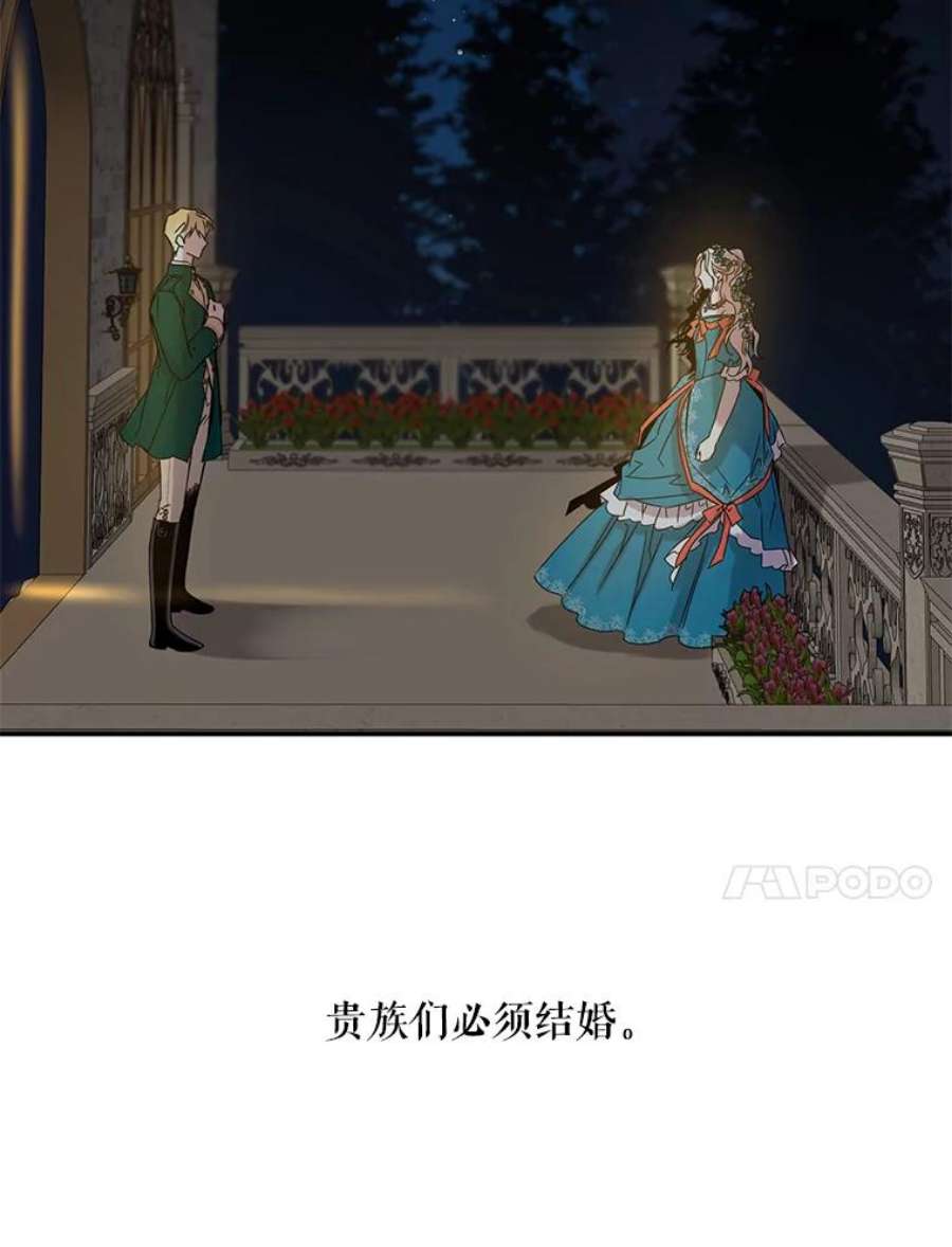 驯服君主后逃跑22.宴会遇故人