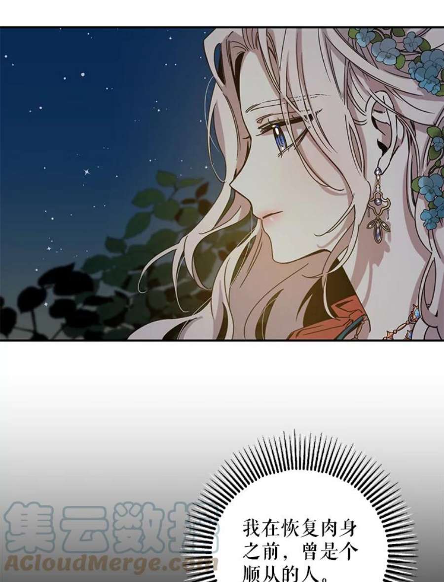 驯服君主后逃跑22.宴会遇故人