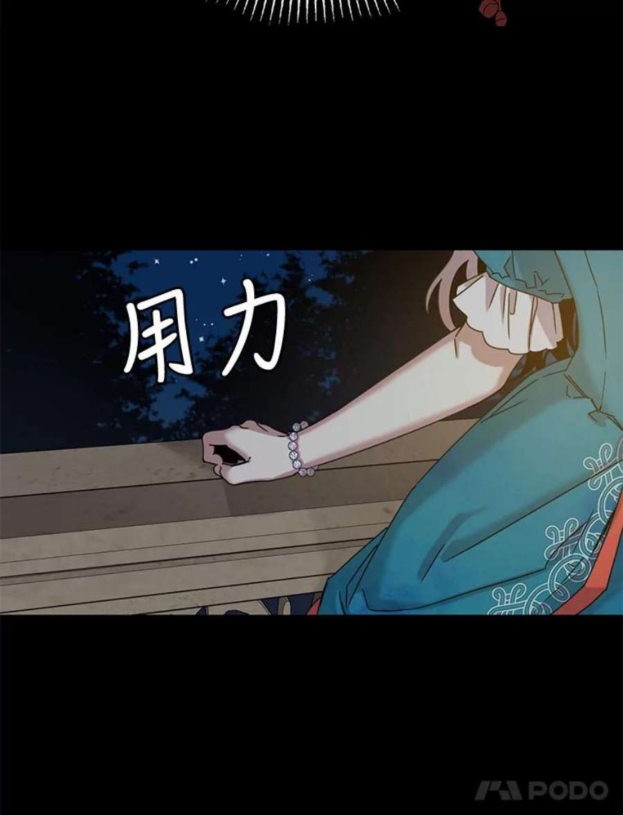 驯服君主后逃跑22.宴会遇故人