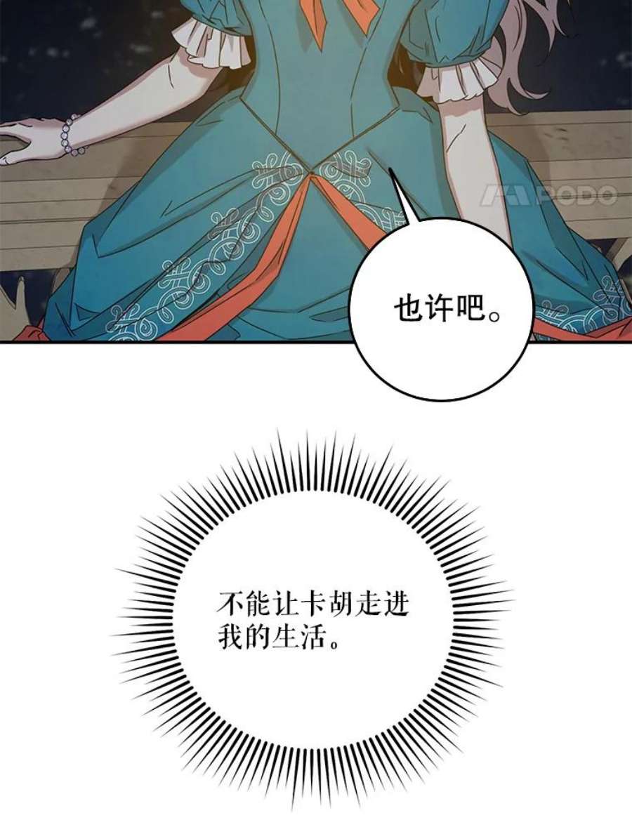 驯服君主后逃跑22.宴会遇故人