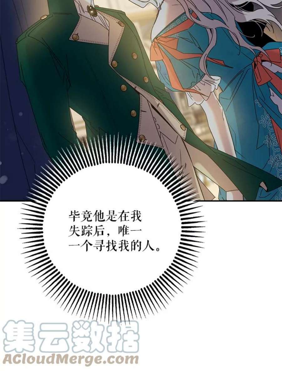 驯服君主后逃跑22.宴会遇故人