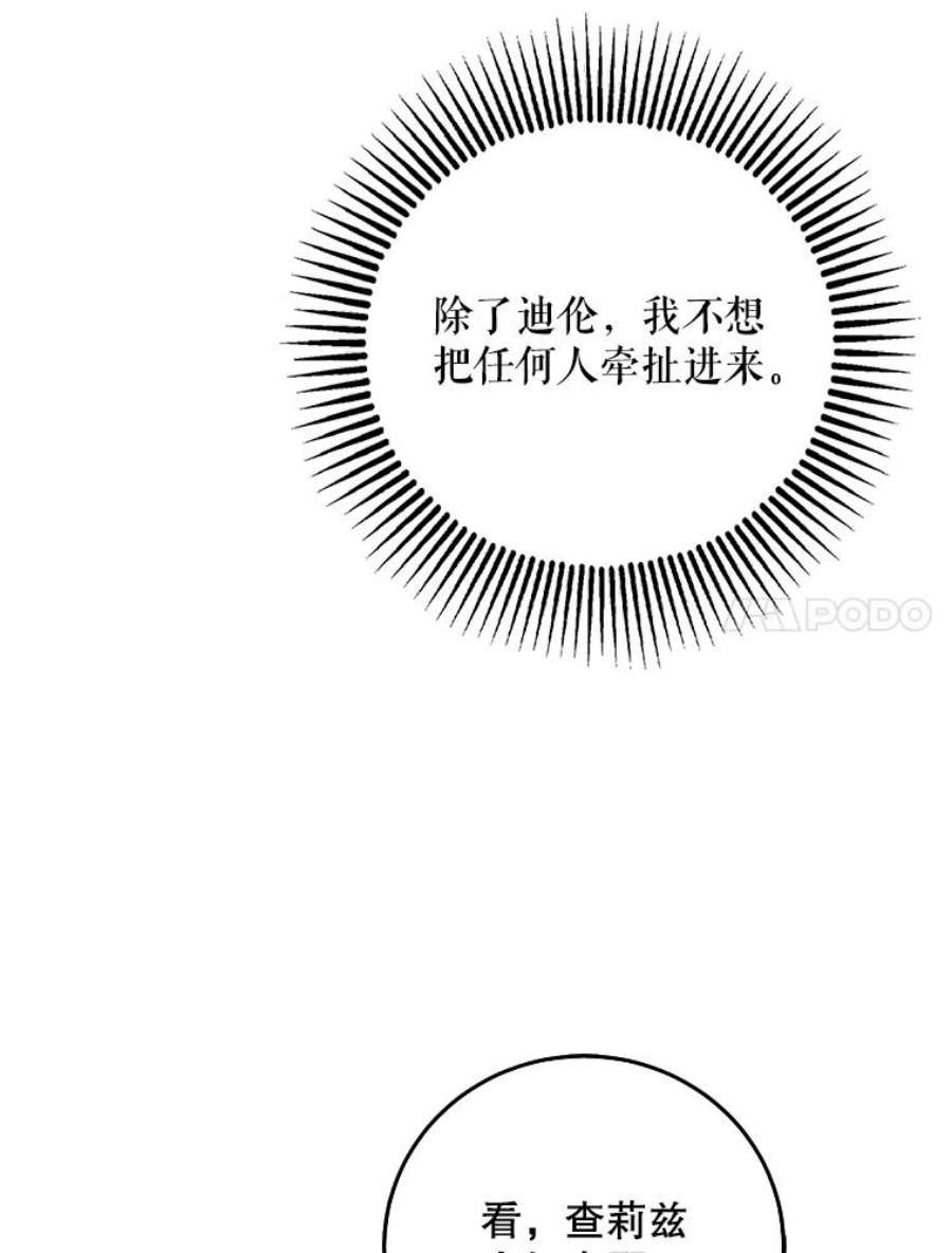 驯服君主后逃跑22.宴会遇故人