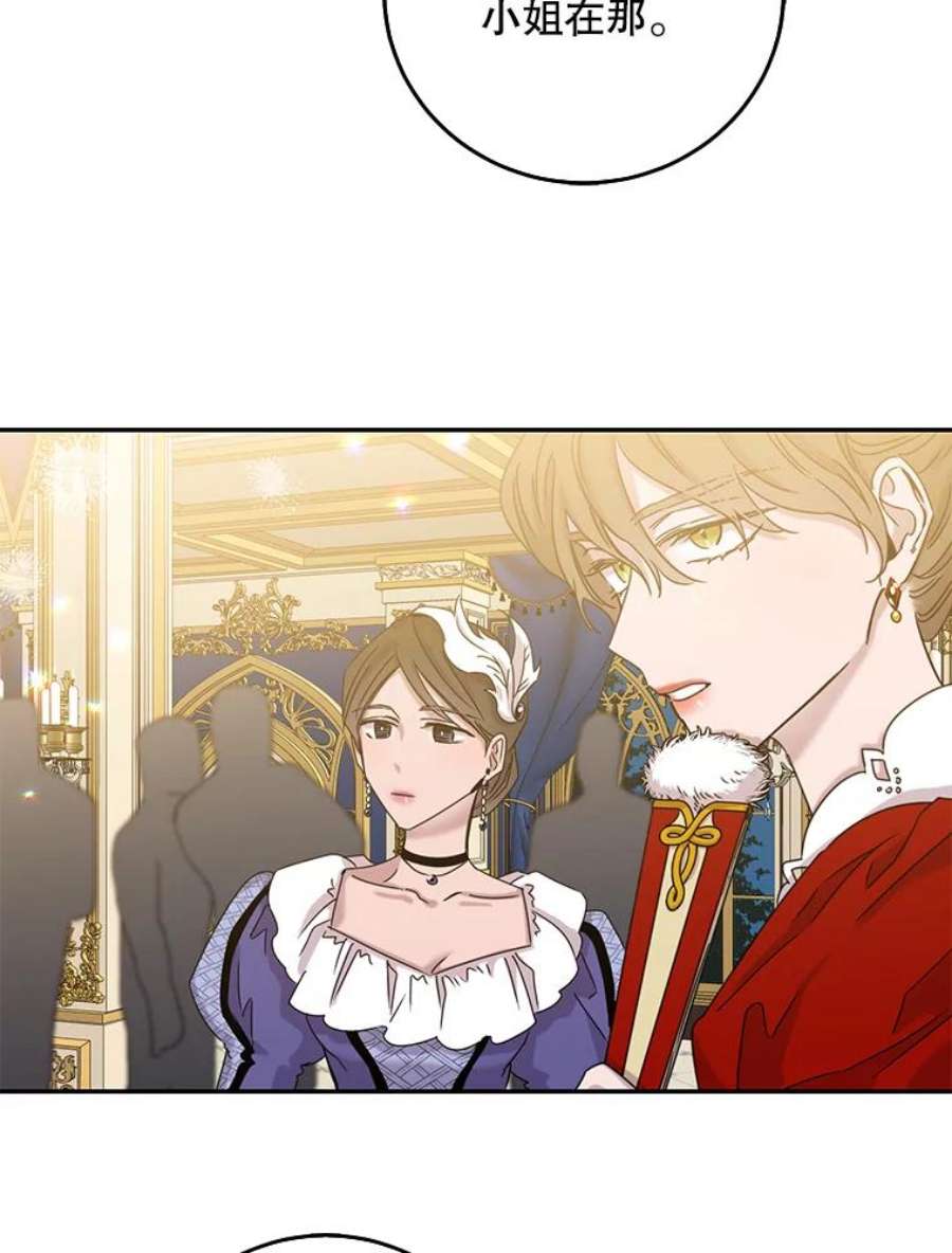 驯服君主后逃跑22.宴会遇故人