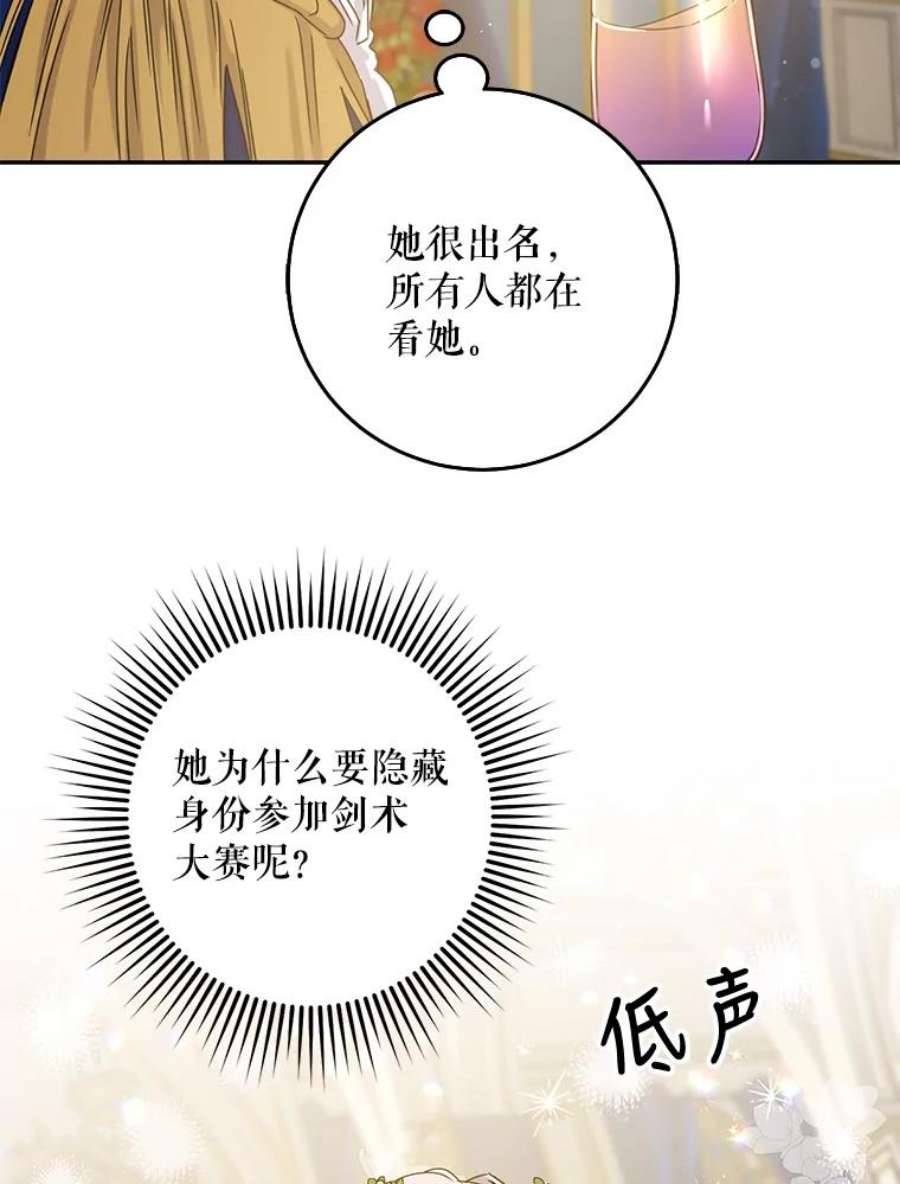 驯服君主后逃跑22.宴会遇故人