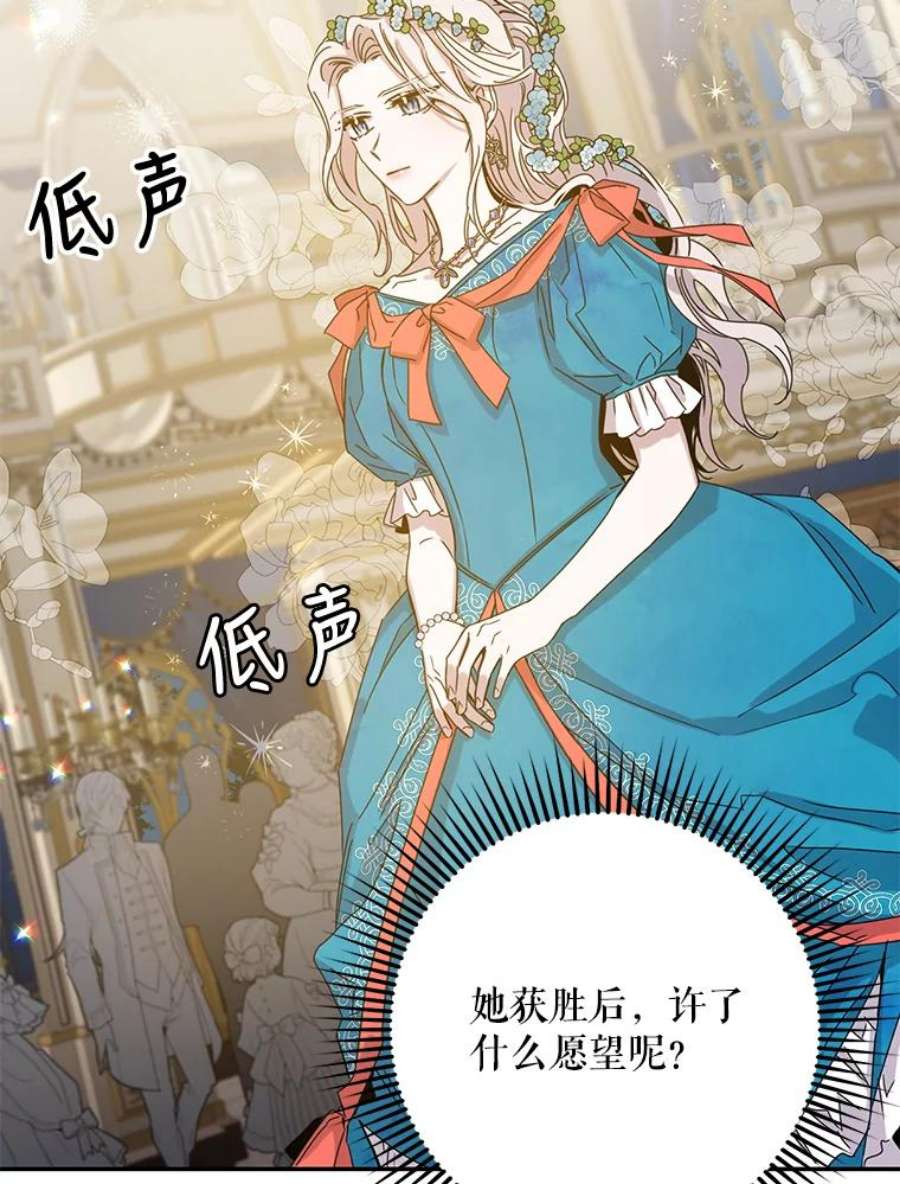 驯服君主后逃跑22.宴会遇故人