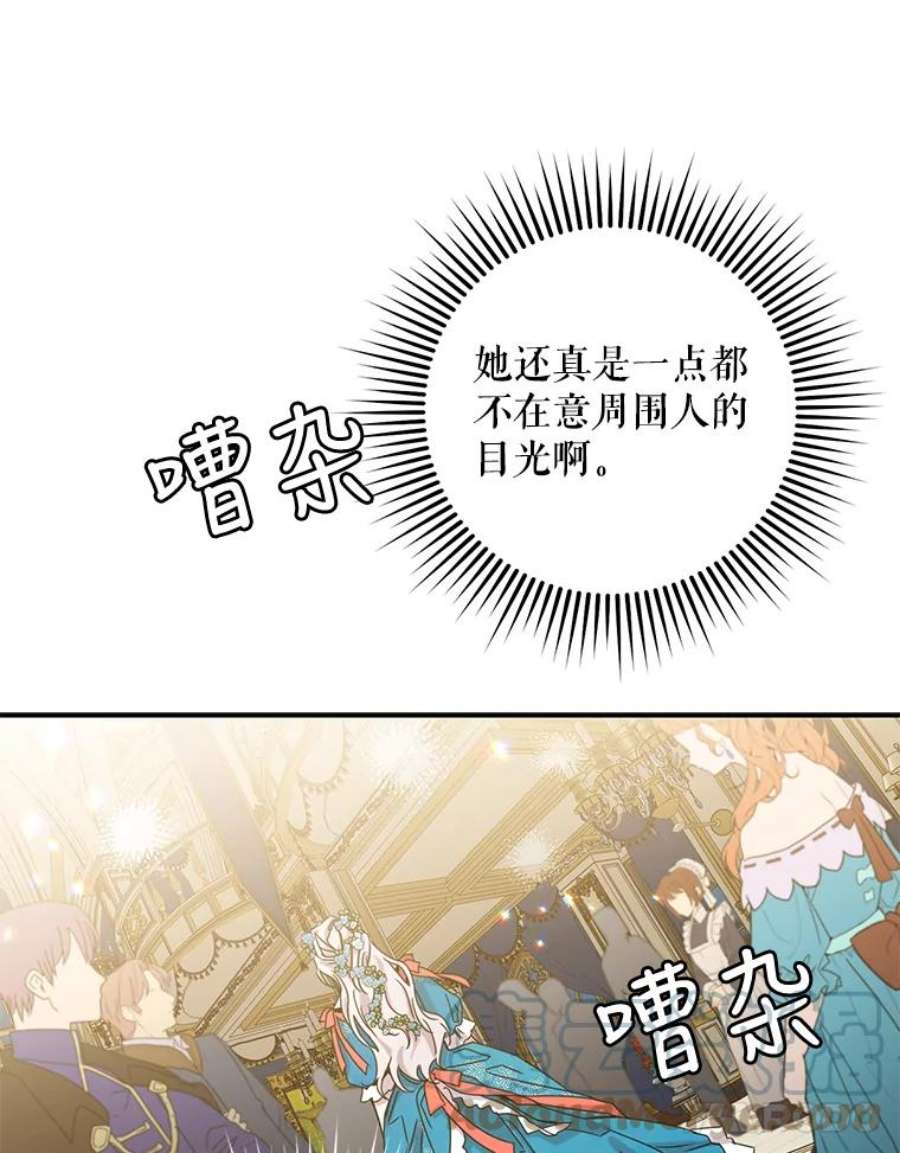 驯服君主后逃跑22.宴会遇故人