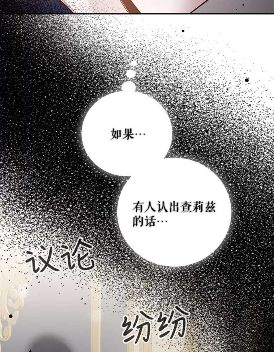 驯服君主后逃跑22.宴会遇故人