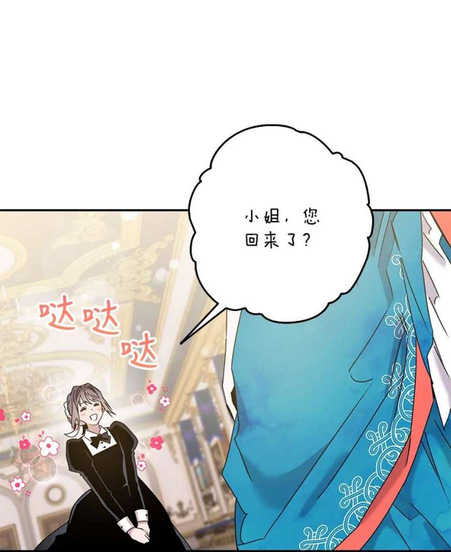 驯服君主后逃跑22.宴会遇故人