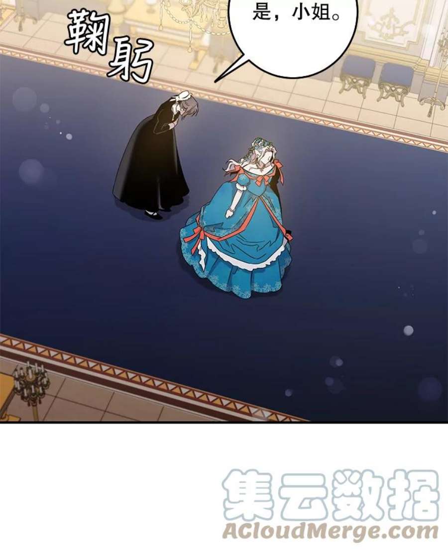 驯服君主后逃跑22.宴会遇故人