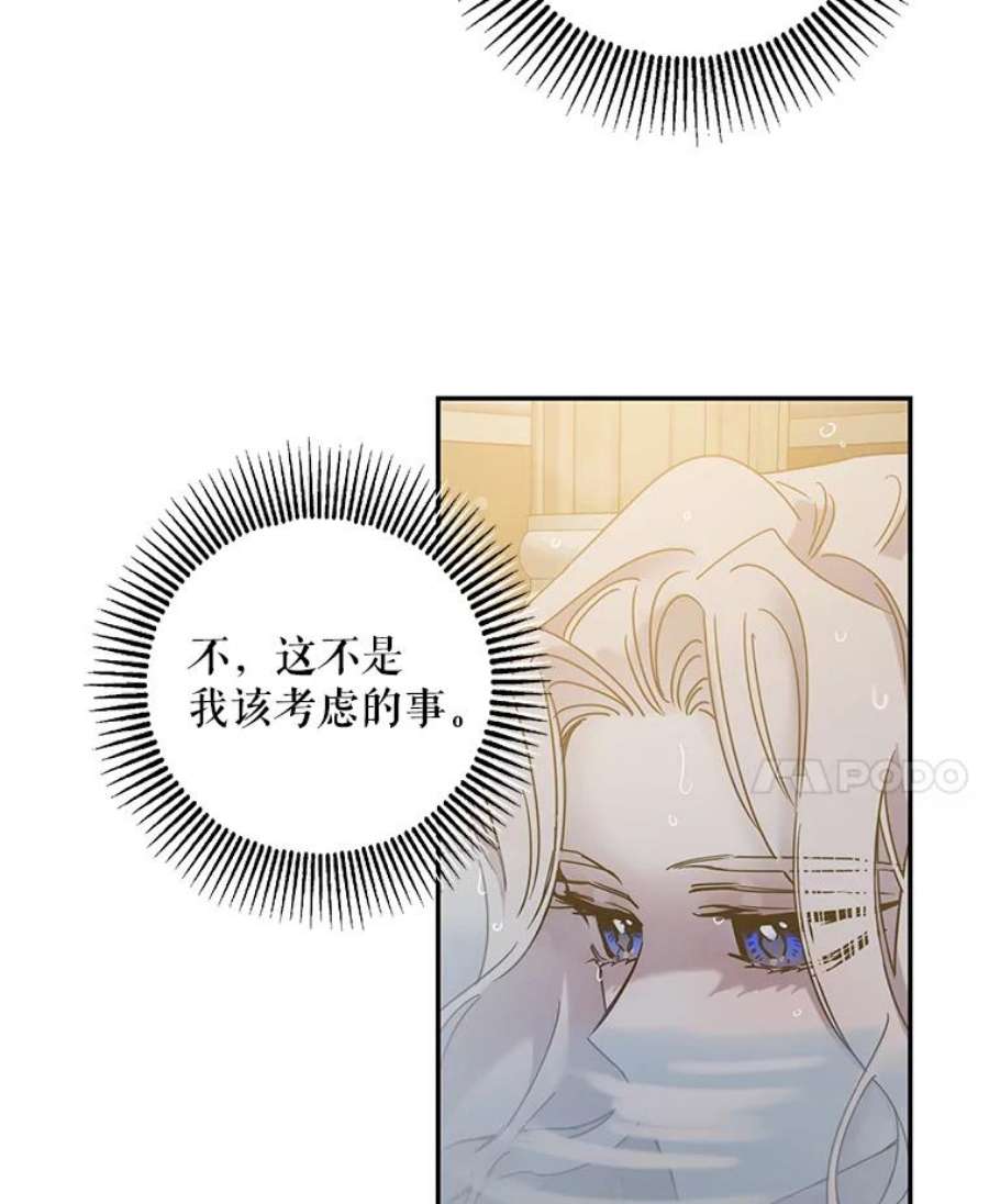 驯服君主后逃跑22.宴会遇故人