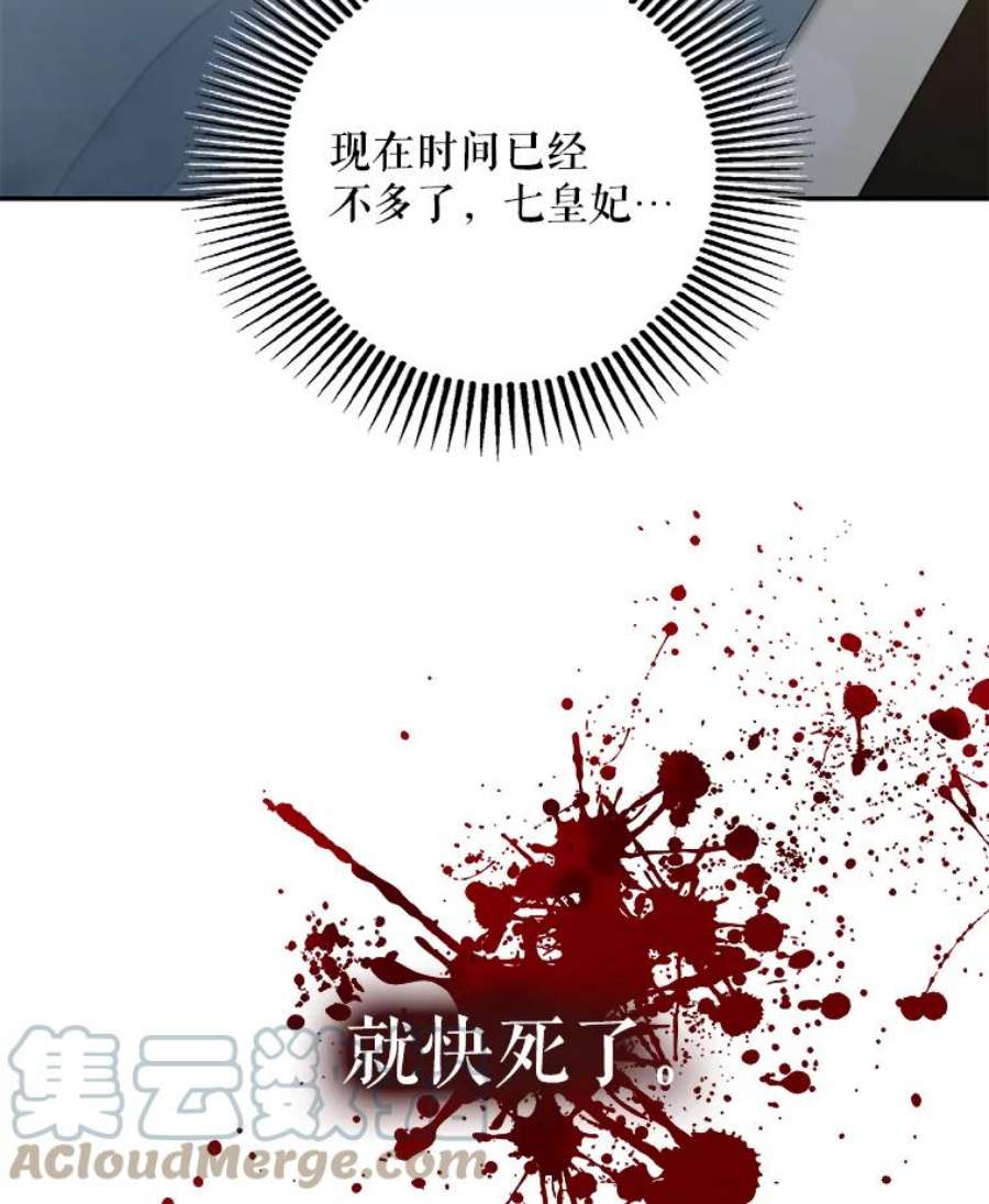 驯服君主后逃跑22.宴会遇故人