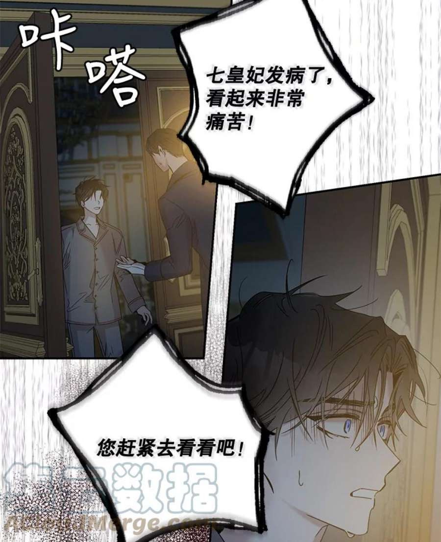 驯服君主后逃跑22.宴会遇故人