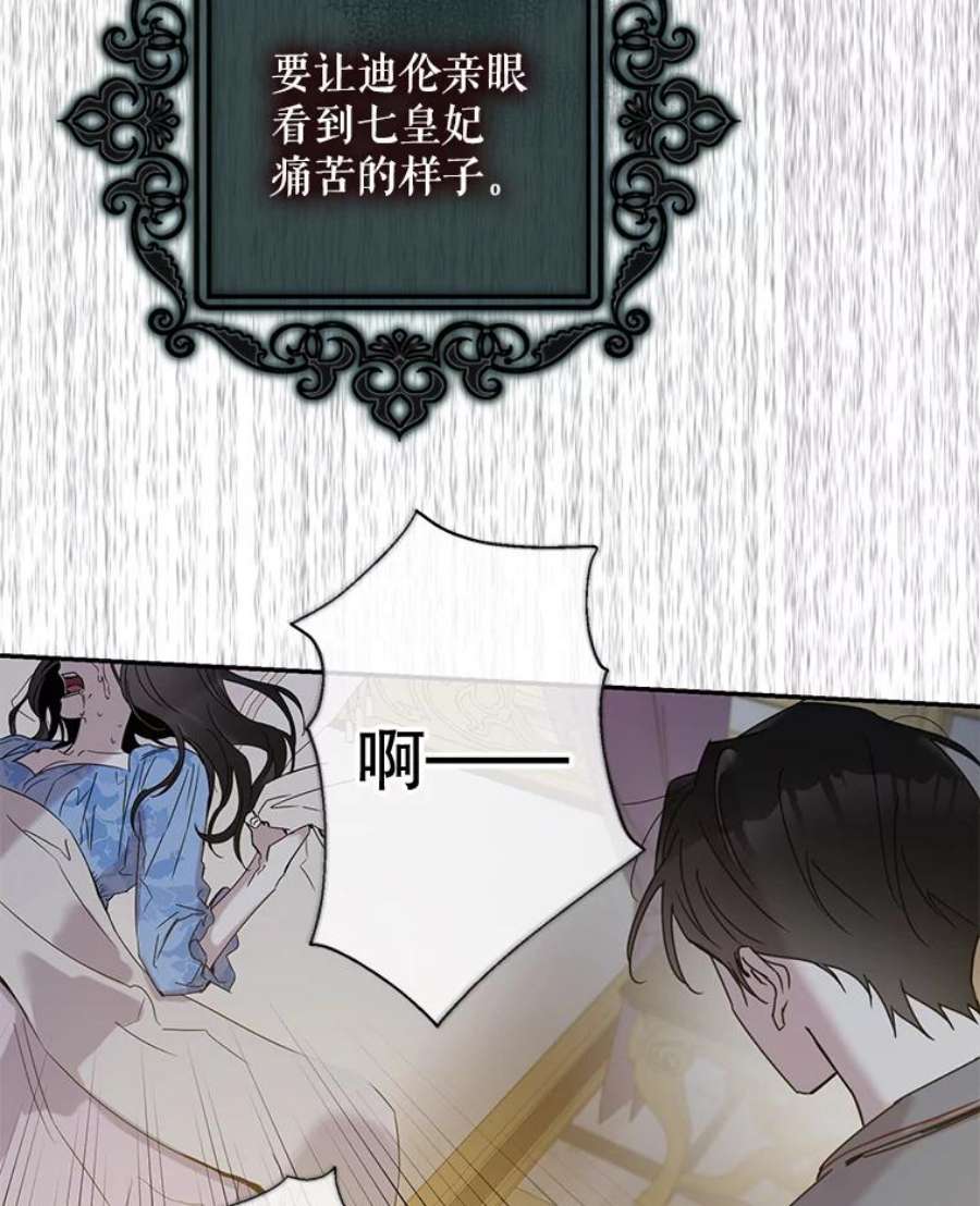 驯服君主后逃跑22.宴会遇故人