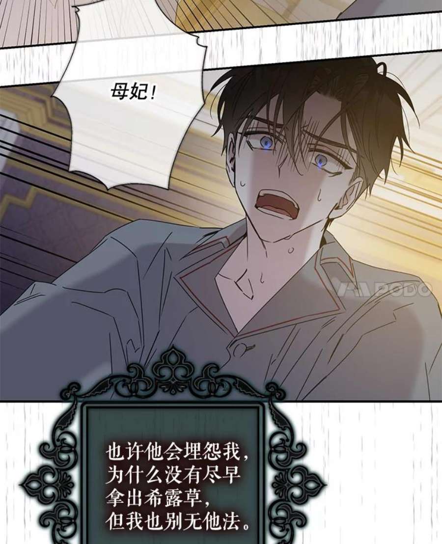 驯服君主后逃跑22.宴会遇故人