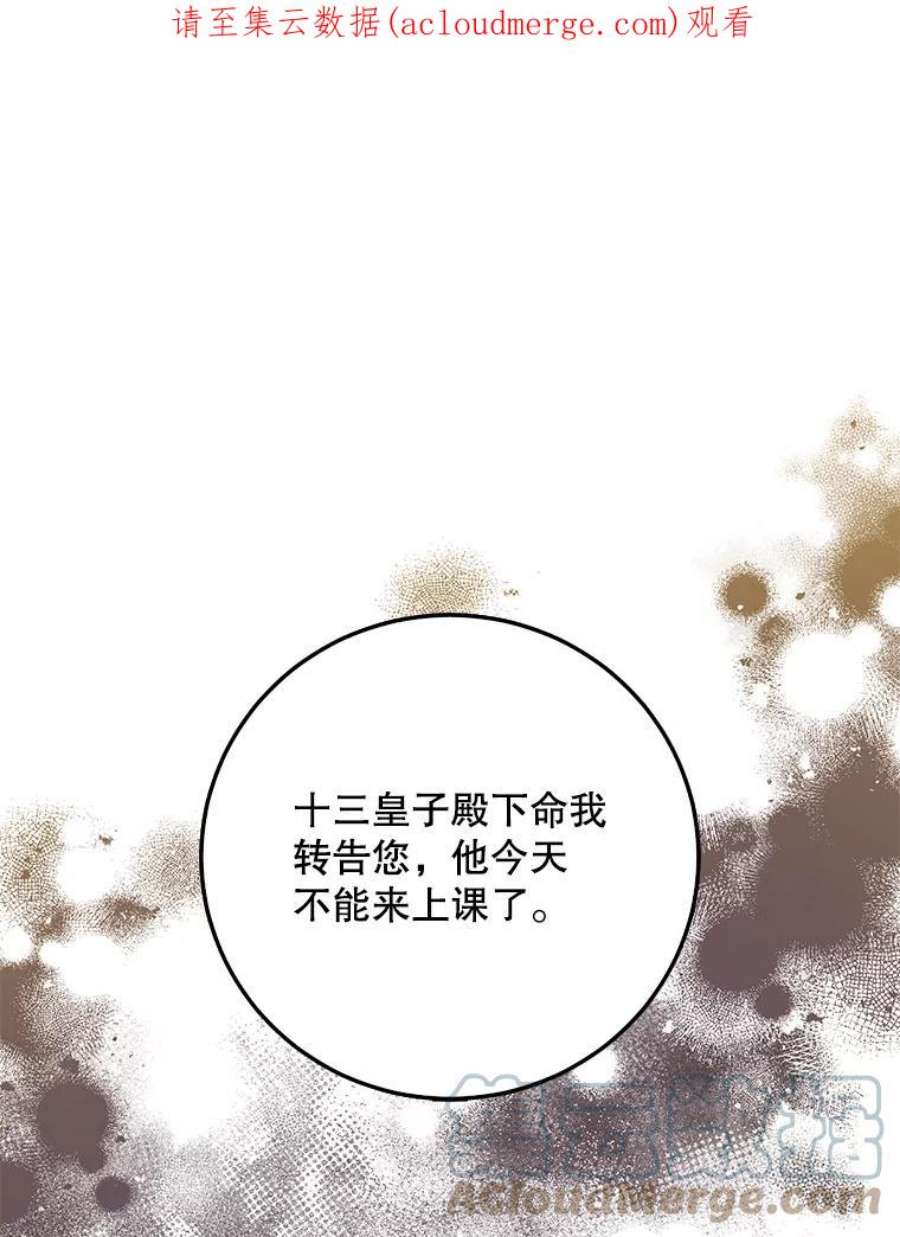 驯服君主后逃跑23.看准时机