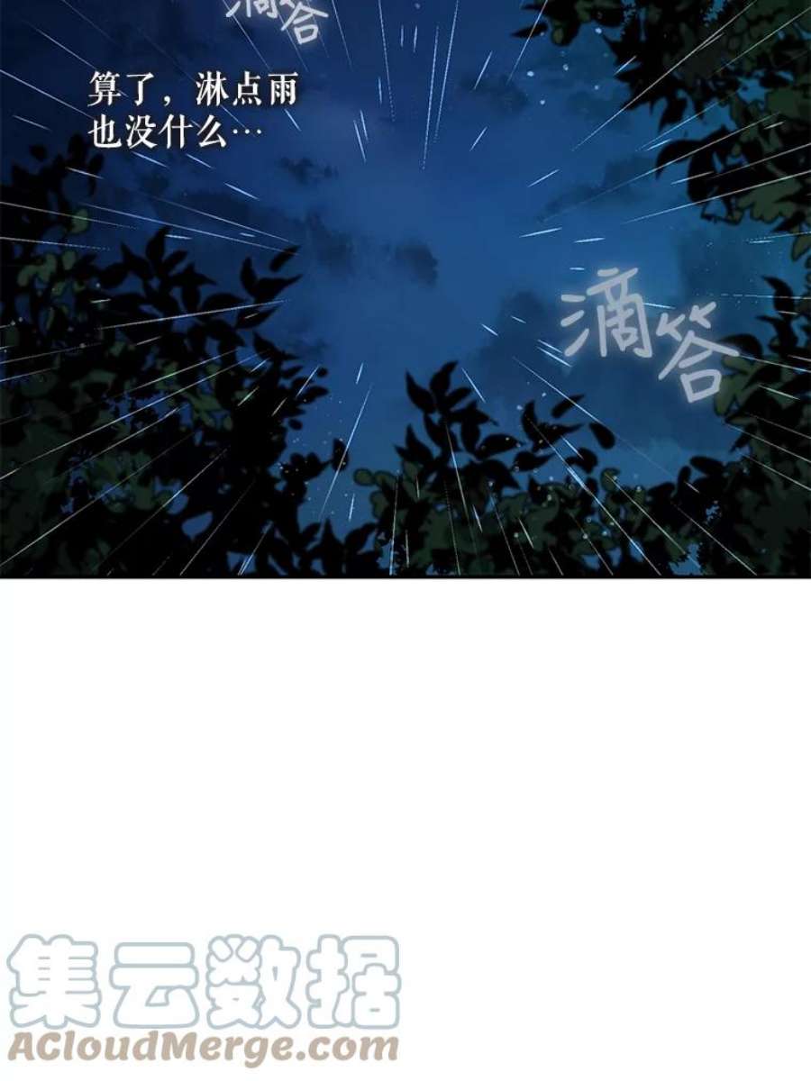 驯服君主后逃跑23.看准时机