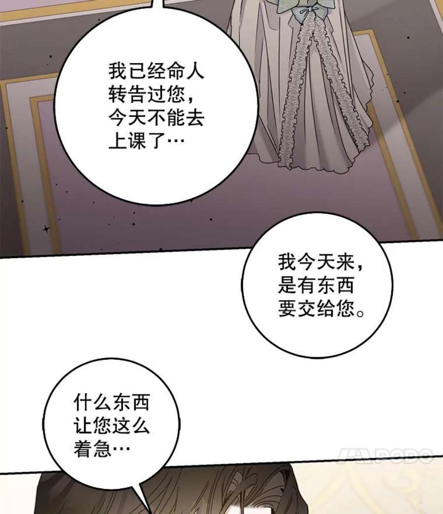 驯服君主后逃跑23.看准时机