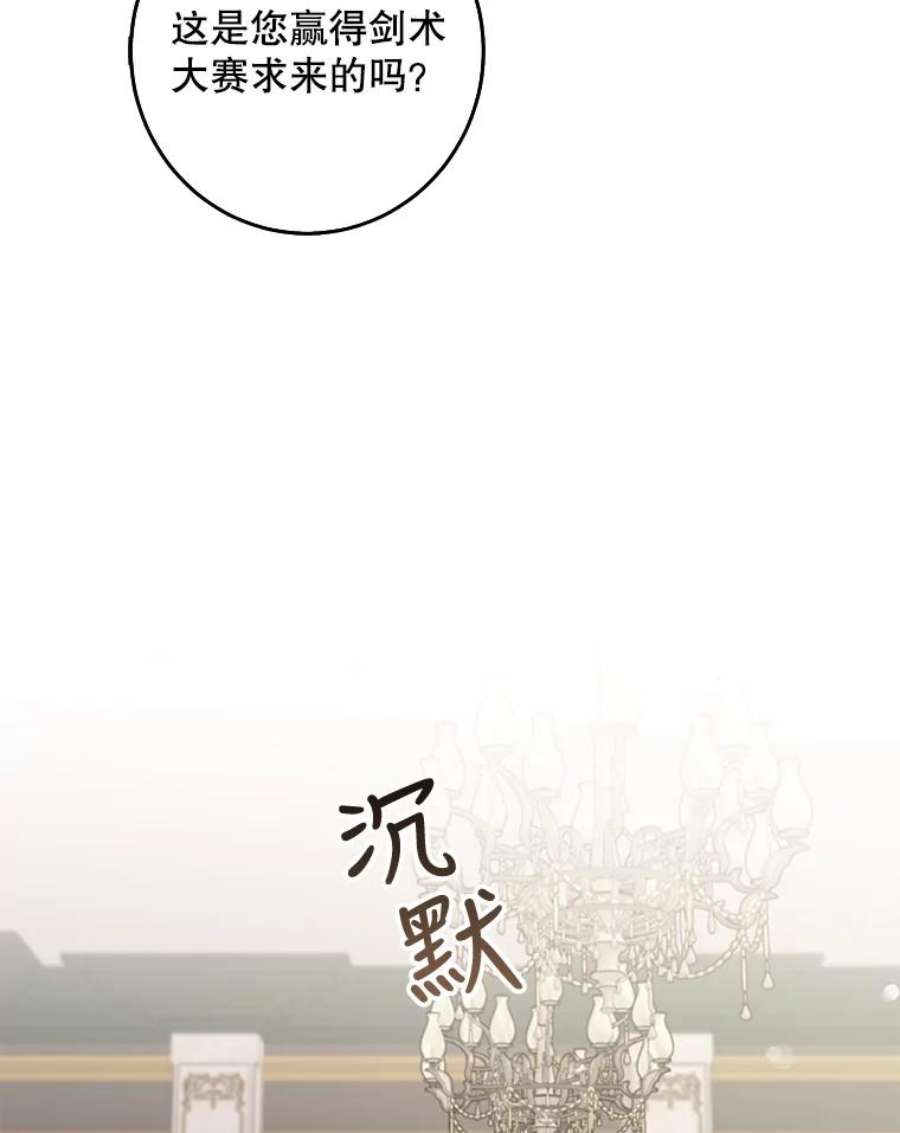 驯服君主后逃跑23.看准时机