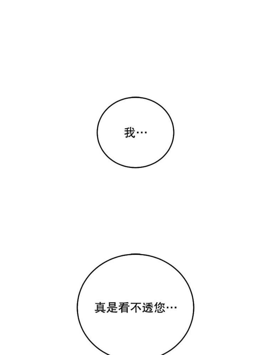 驯服君主后逃跑23.看准时机