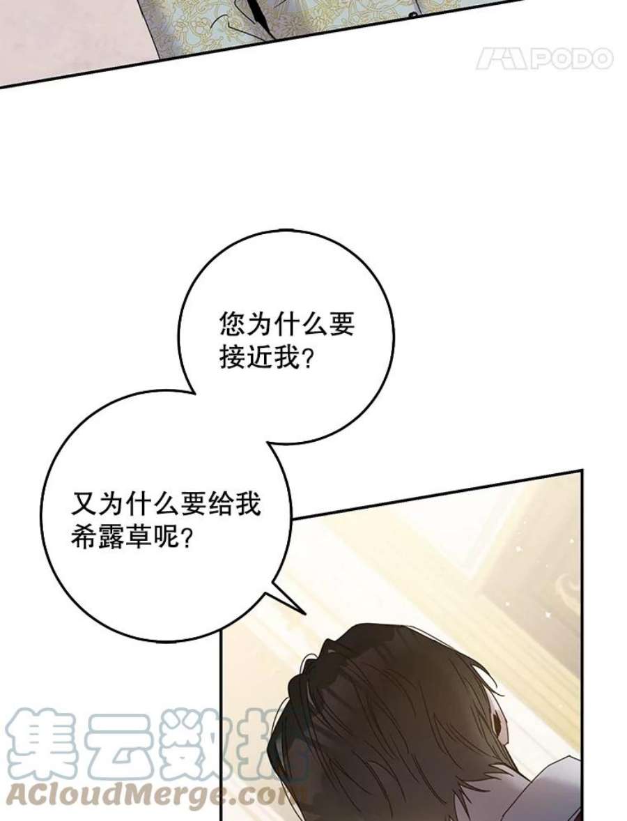 驯服君主后逃跑23.看准时机