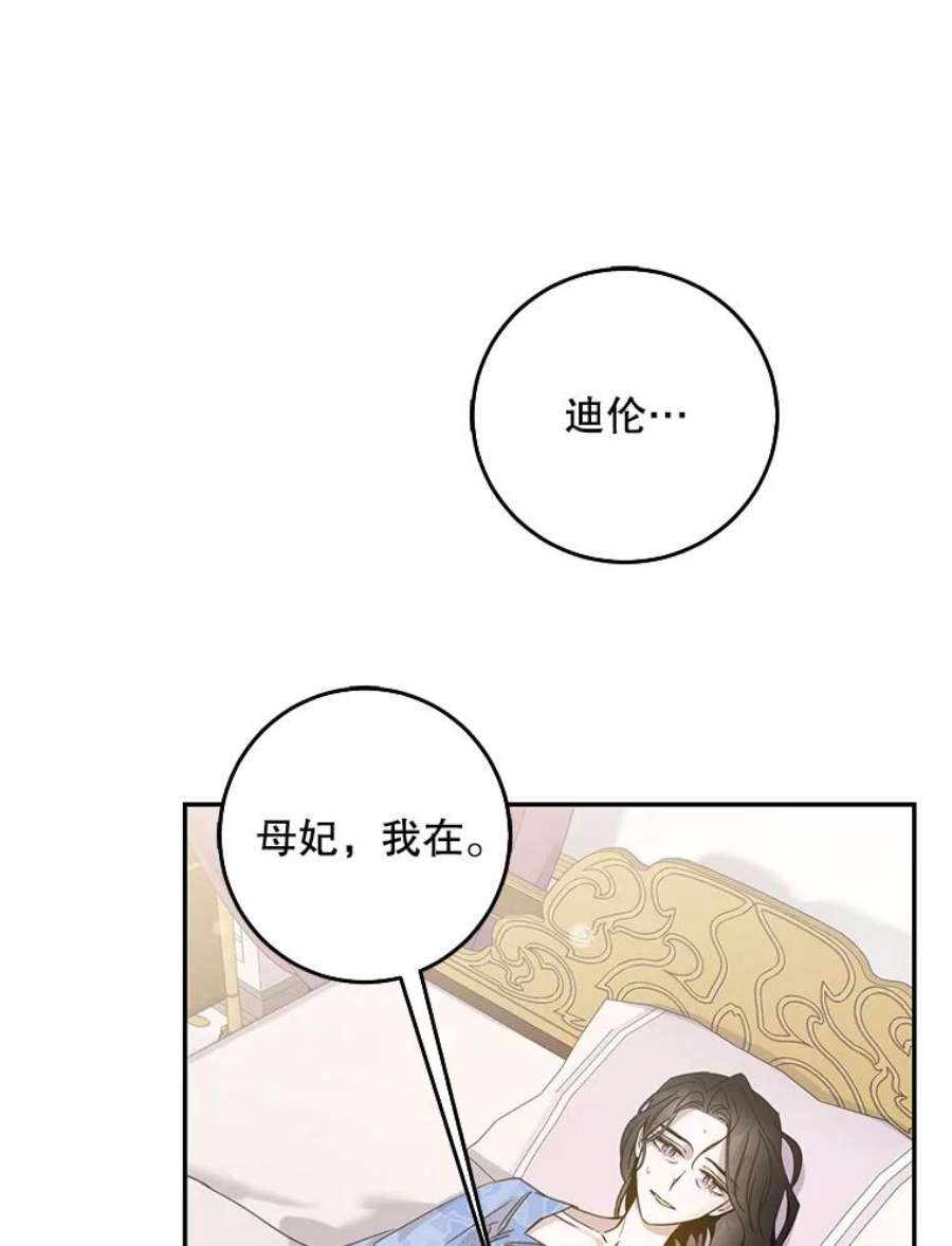 驯服君主后逃跑23.看准时机