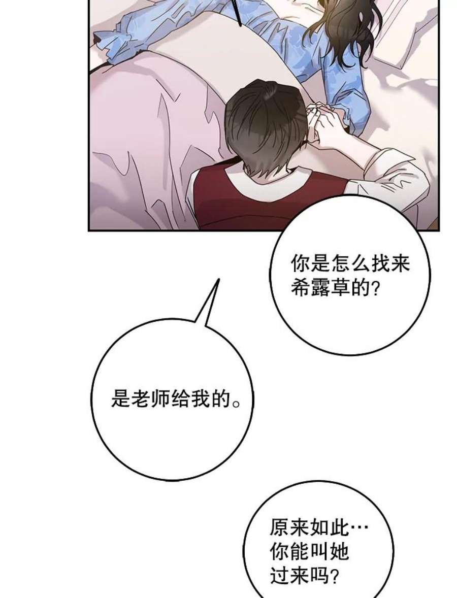 驯服君主后逃跑23.看准时机