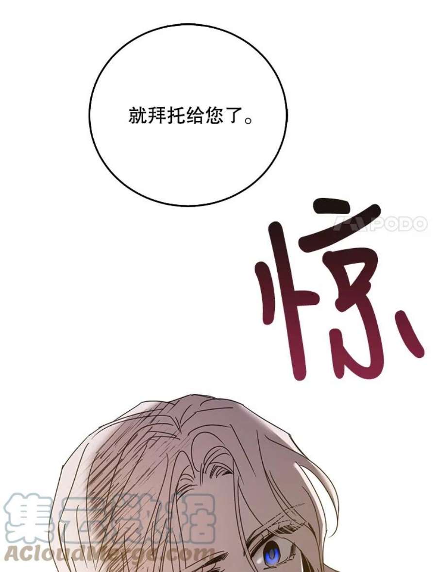 驯服君主后逃跑23.看准时机