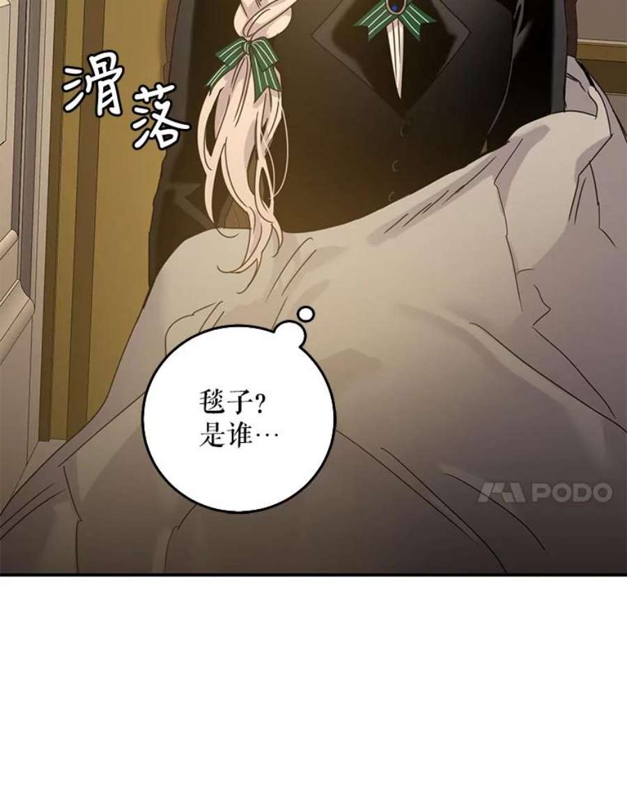 驯服君主后逃跑23.看准时机