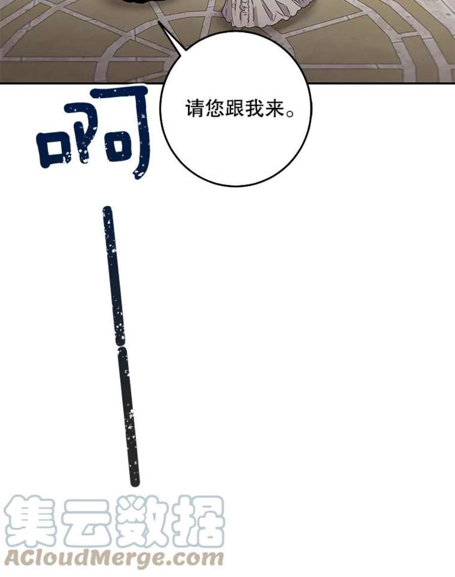 驯服君主后逃跑23.看准时机