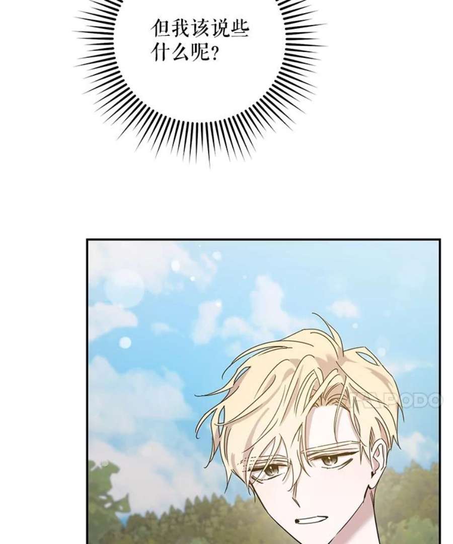 驯服君主后逃跑24.白纸