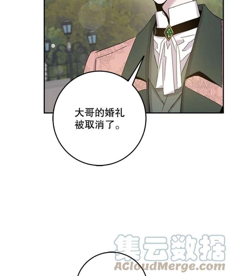 驯服君主后逃跑24.白纸