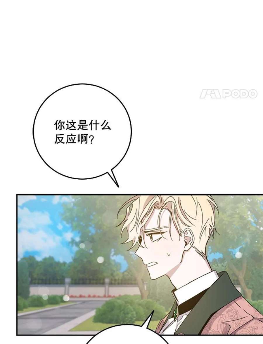 驯服君主后逃跑24.白纸