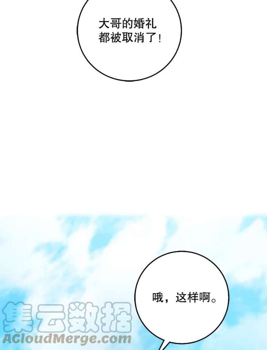 驯服君主后逃跑24.白纸